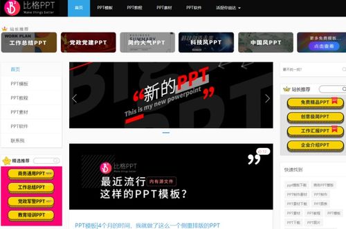 七大類寶藏級資源網站 免費高質量的電腦平面圖文制作利器